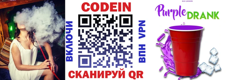 blacksprut ССЫЛКА  Касимов  Кодеиновый сироп Lean напиток Lean (лин) 
