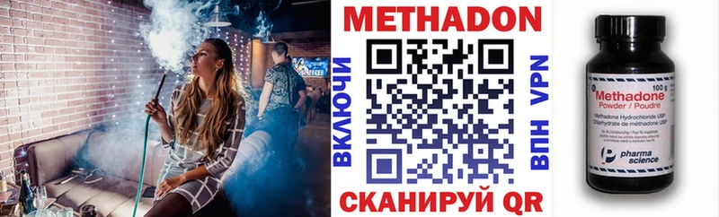 МЕТАДОН methadone купить закладку omg сайт Касимов
